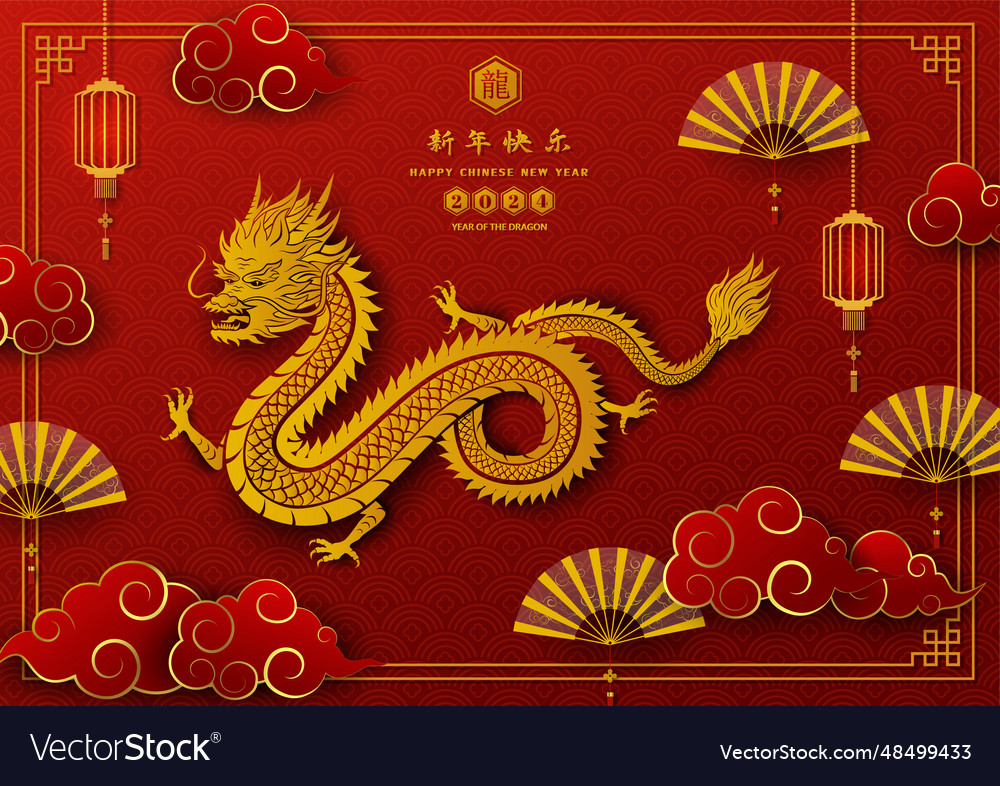 Happy chinese new year 2024 of the dragon Vector Image