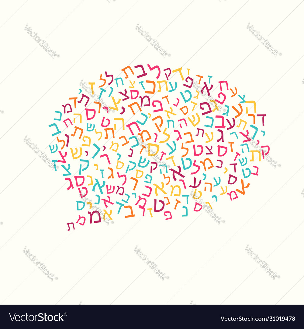 All letters hebrew alphabet jewish abc pattern Vector Image