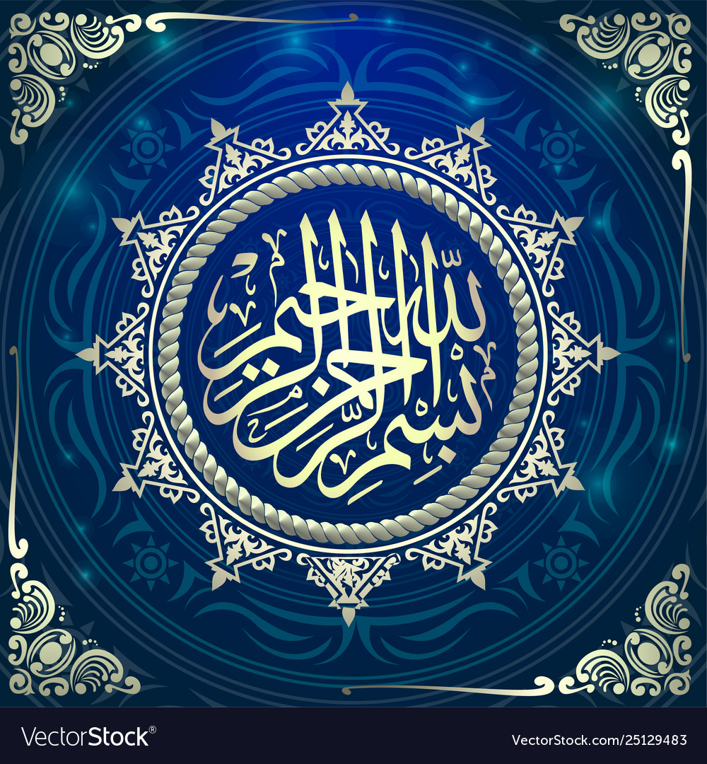 Islamic arabic calligraphy meaning bismillah Vector Image