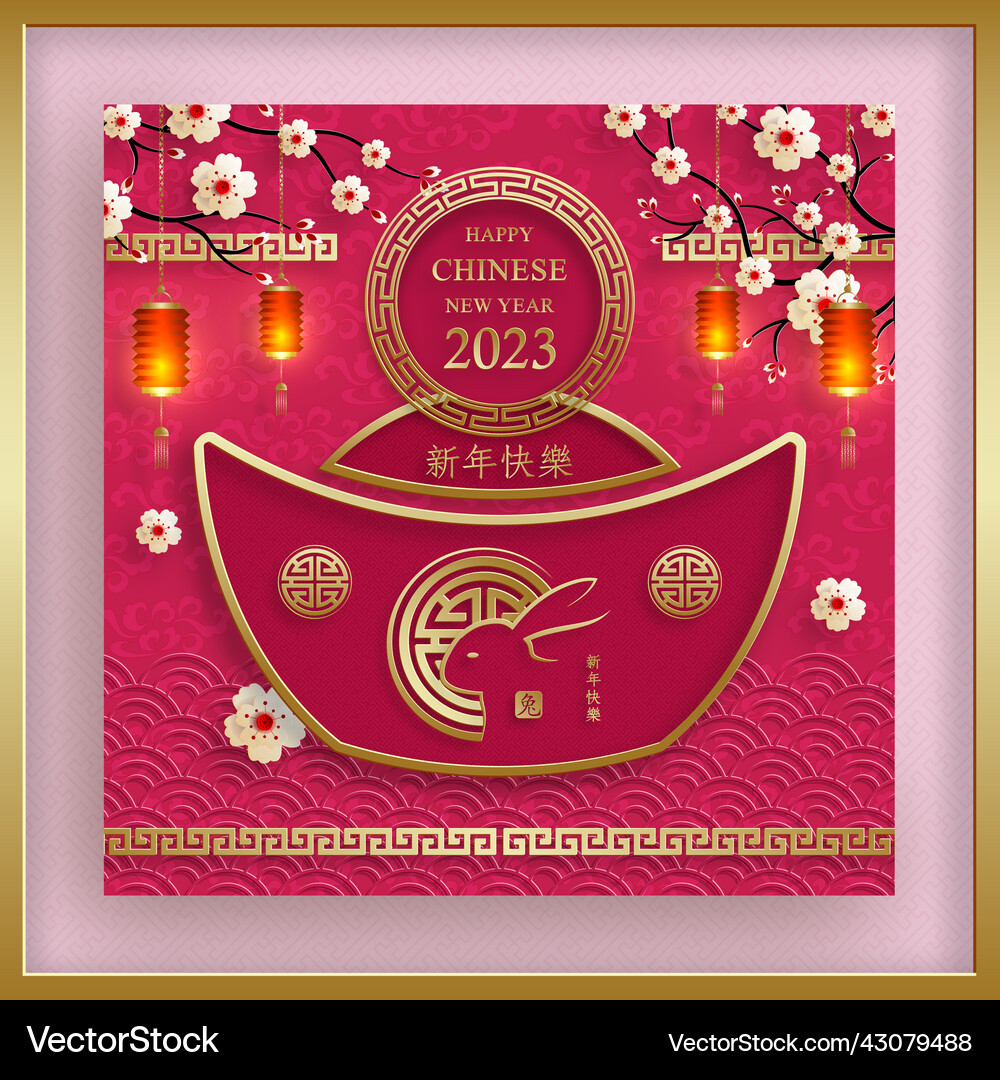 Cny r 230232 Royalty Free Vector Image - VectorStock