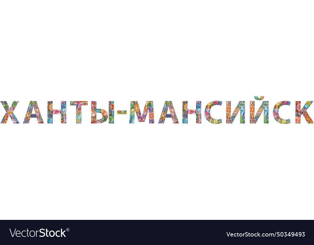 Khanty-mansiysk is a city and the administrative Vector Image