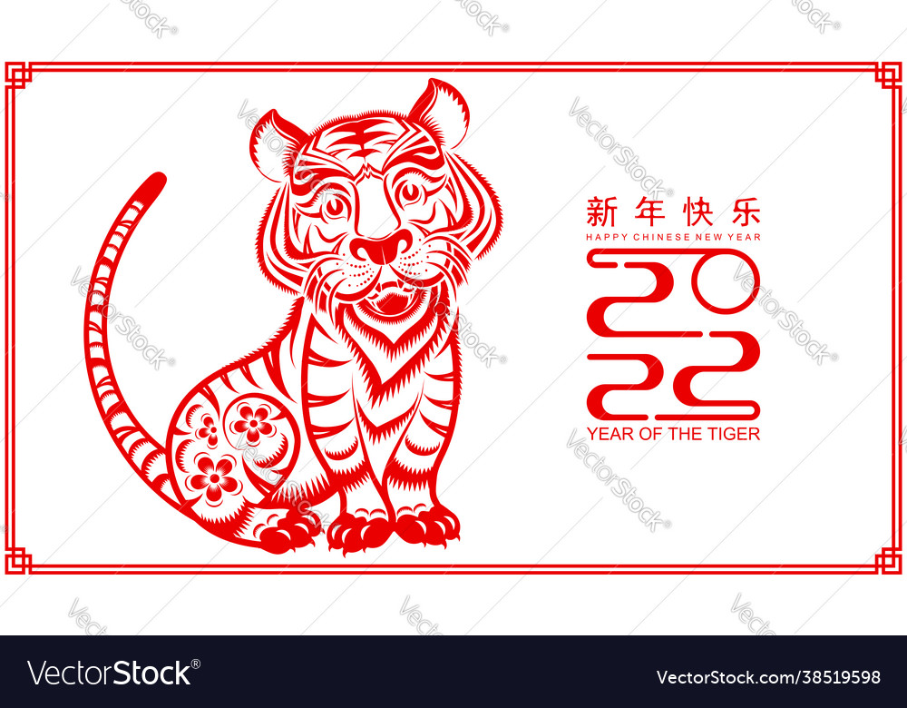 Tiger 2022 108 Royalty Free Vector Image - VectorStock