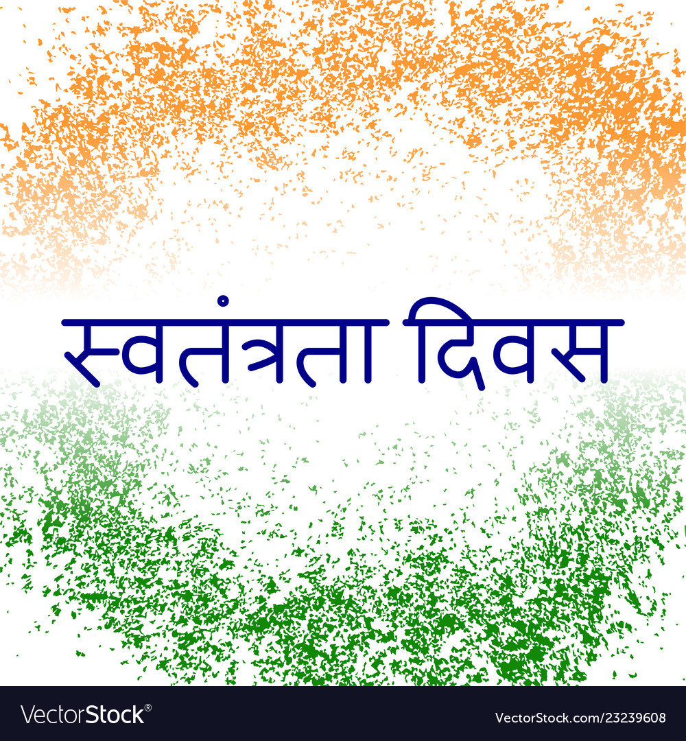 Independence day of india 15 august the colors Vector Image