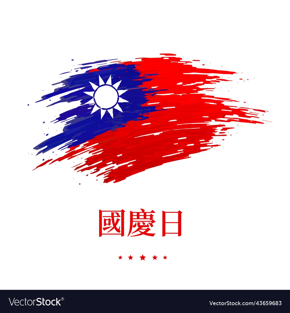 October 10 national day taiwan template taiwanese