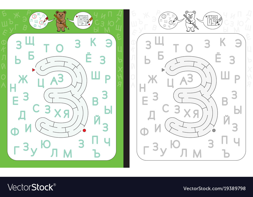 Maze letter cyrillic z