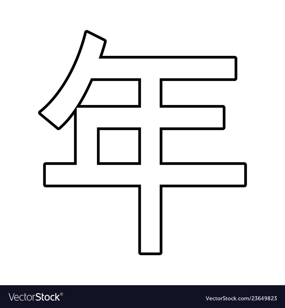 Chinese letter cartoon