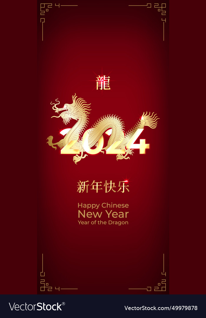 Happy Chinese New Year 2024 24 Golden Dragon Vector Image