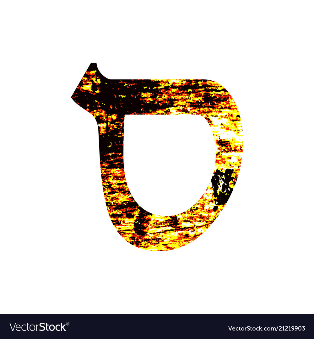 Hebrew letter samech shabby gold font the Vector Image