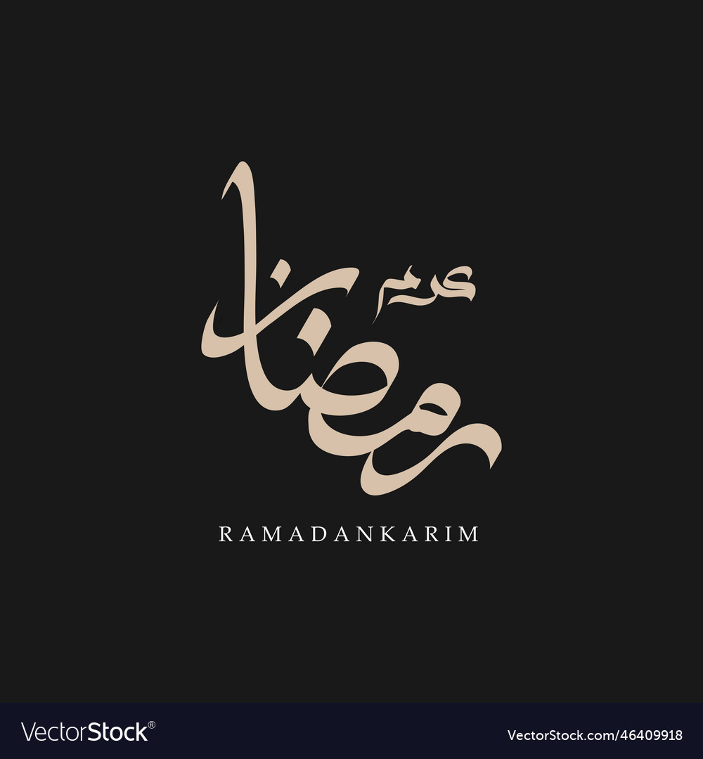 Ramadan Arabic Calligraphy Design Royalty Free Vector Image