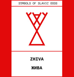 Symbol of stribog ancient slavic god Royalty Free Vector