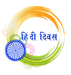 Hindi diwas is meaning day Royalty Free Vector Image