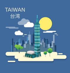 Famous skycraper in taipei taiwan Royalty Free Vector Image