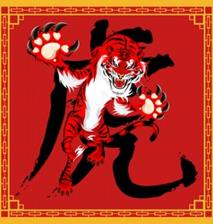 Tiger Chinese Zodiac Sign Royalty Free Vector Image