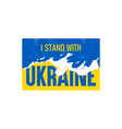 i stand with ukraine vector image vector image