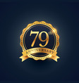 79th anniversary celebration badge label vector image