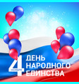 greeting postcard to national unity day vector image vector image