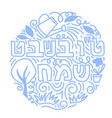 tu bishvat - new year for trees vector image
