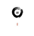 black enso zen circle on white background vector image