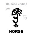 astrology horse sign chinese zodiac vector image