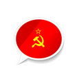 glossy speech bubble with ussr flag on white vector image vector image