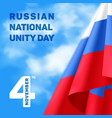 greeting card or banner to russian national unity vector image vector image