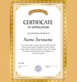 certificate template vector image vector image