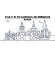 russia - kolomenskoye church of the ascension vector image
