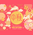 happy mid autumn festival banner with elements vector image vector image