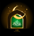 ramadan vector image vector image