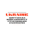 ukrainian extended sans serif font vector image