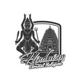 hinduism religion icon of indian god lord shiva vector image