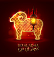 eid al adha cover mubarak background vector image vector image