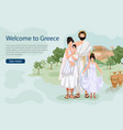 greek family on background sights greece vector image