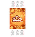 2022 clendar mesh mechanical parts gears vector image vector image