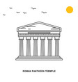 roman pantheon teemple monument world travel vector image