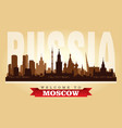 moscow russia city skyline silhouette vector image vector image