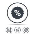 discount icon sale offer star sign vector image