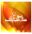 happy islamic new year design vector image