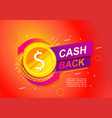 cash back bright advertise banner vector image vector image