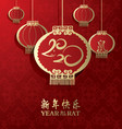 chinese calligraphy 2020 year rat vector image