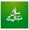 happy islamic new year design vector image