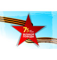 blue grunge background silhouette red star 9 may vector image