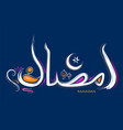ramadan kareem generous greeting vector image