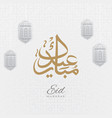 eid greeting card in arabic calligraphy vector image vector image