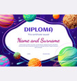 kids diploma template with place for text vector image