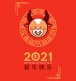 chinese new year ox 2021 cute emoticon card vector image vector image