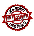 local product label or sticker vector image