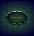 ramadan kareem islamic background vector image