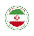 made in iran round label vector image