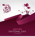 qatar national day celebration with landmark vector image